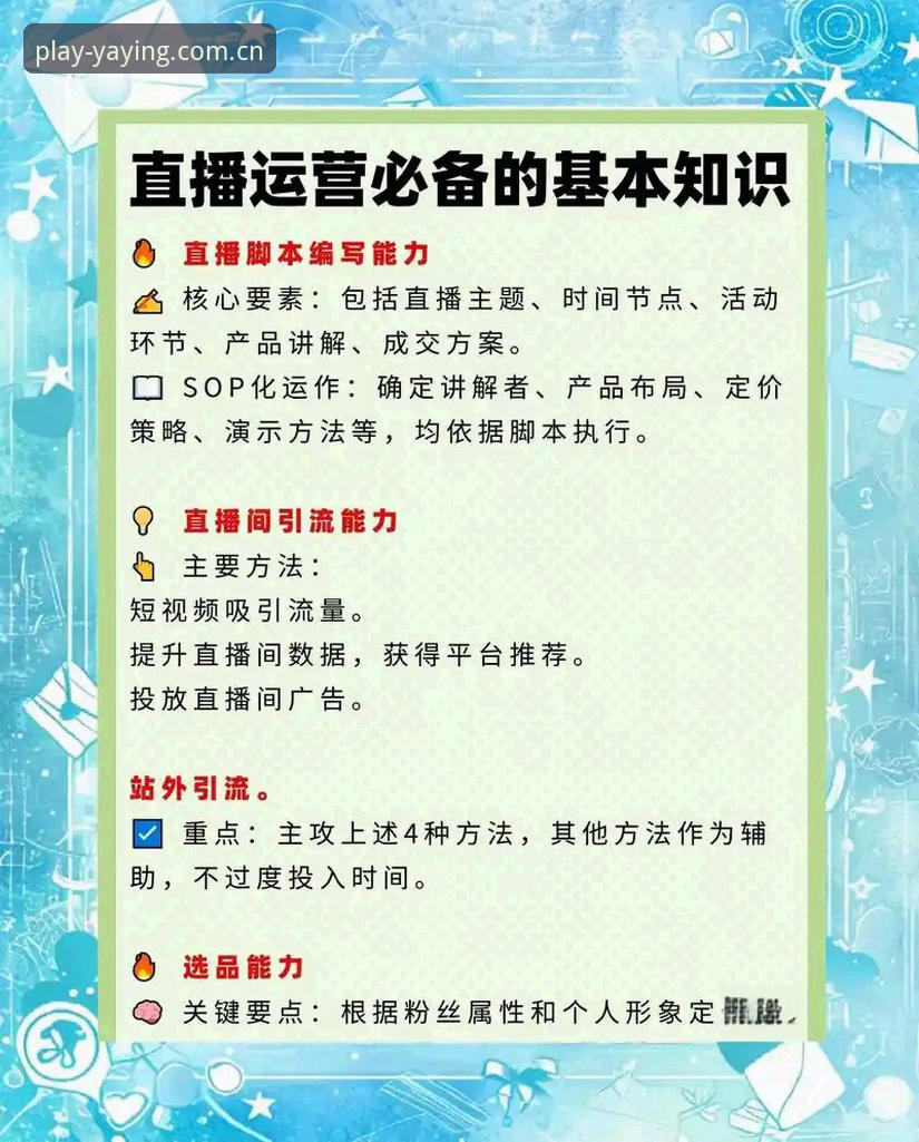 亚盈赛事直播常见问题 破解亚盈赛事直播常见问题的7个核心技巧