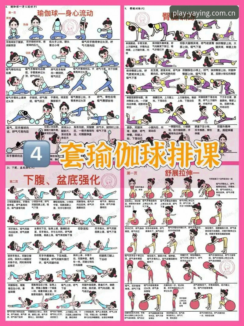 玩转亚盈体育平台的5个实操技巧，从注册到畅玩一步到位